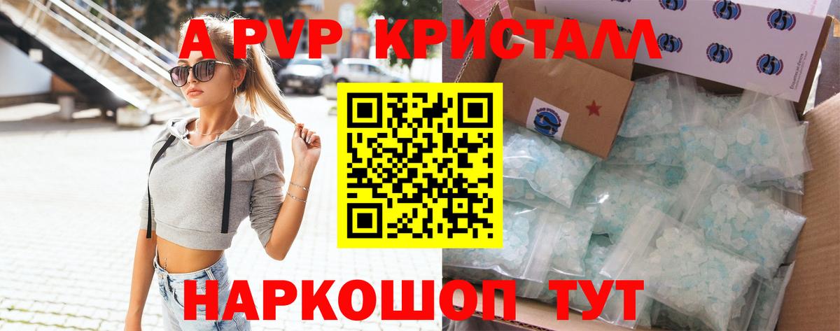Alfa_PVP Соль Десногорск