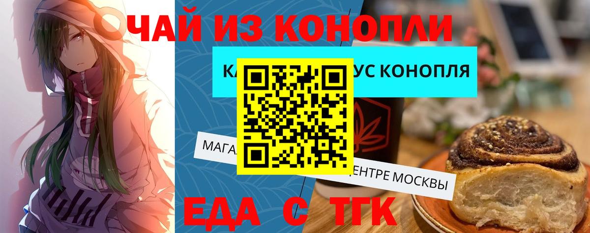Десногорск  Печенье с ТГК марихуана  Вход с VPN 