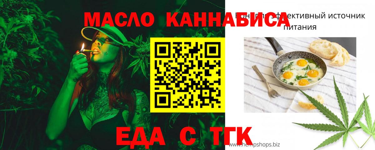 Печенье с ТГК конопля Десногорск