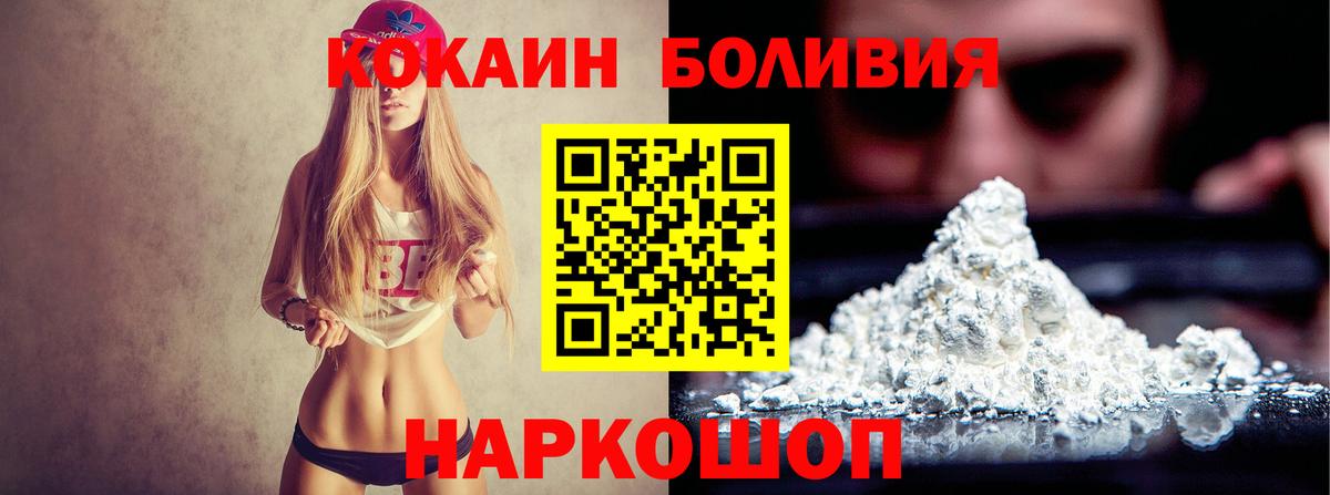 COCAIN Эквадор Десногорск