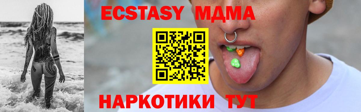 Ecstasy DUBAI  Ecstasy Дубай  Десногорск  Вход с VPN 