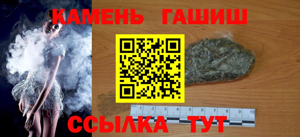 ГАШИШ индика сатива Десногорск
