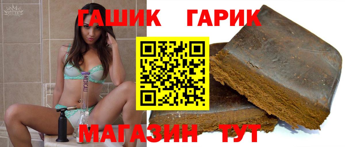 Десногорск  ГАШИШ гашик  Вход с VPN  ГАШ Изолятор 