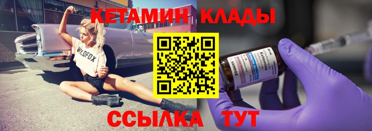 кракен зеркало  Кетамин ketamine  Вход с VPN  Десногорск 