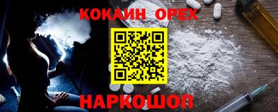 кокаин Малоярославец