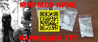 MESCALINE Ливны