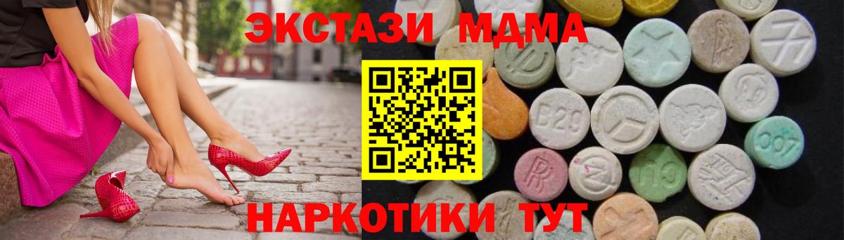 МДМА кристаллы  Вход с VPN  Десногорск  МДМА crystal 