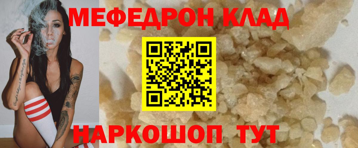 Меф VHQ  Вход с VPN  Меф  МЕФ мяу мяу  Десногорск 