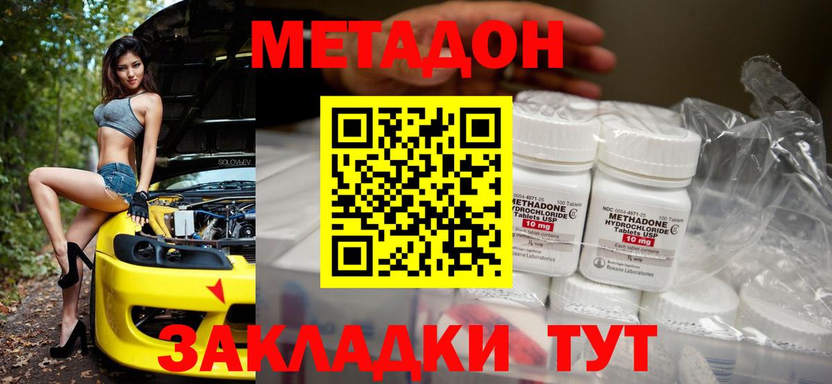 blacksprut   Метадон белоснежный  Вход с VPN  Десногорск  Метадон methadone 