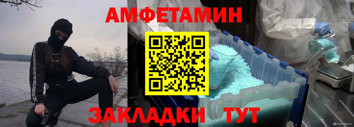 Метамфетамин Methamphetamine Десногорск