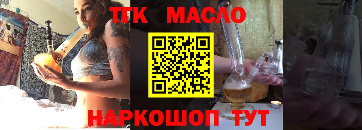 Дистиллят ТГК THC oil  Вход с VPN  Дистиллят ТГК вейп с тгк  Десногорск 