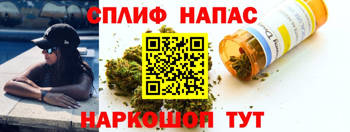Бошки Шишки SATIVA & INDICA Десногорск