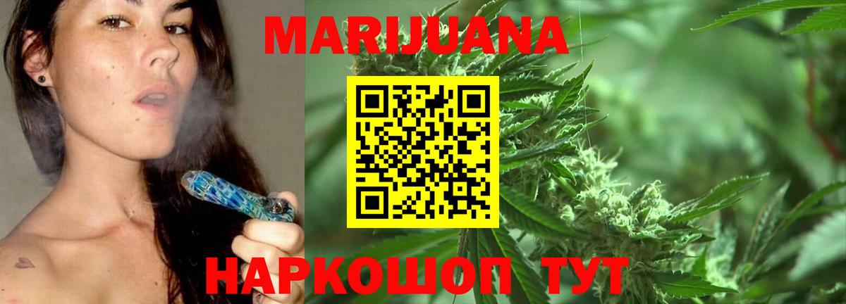 Десногорск  Бошки Шишки AK-47  Бошки Шишки SATIVA & INDICA  Бошки марихуана OG Kush  Вход с VPN  Канабис SATIVA & INDICA 